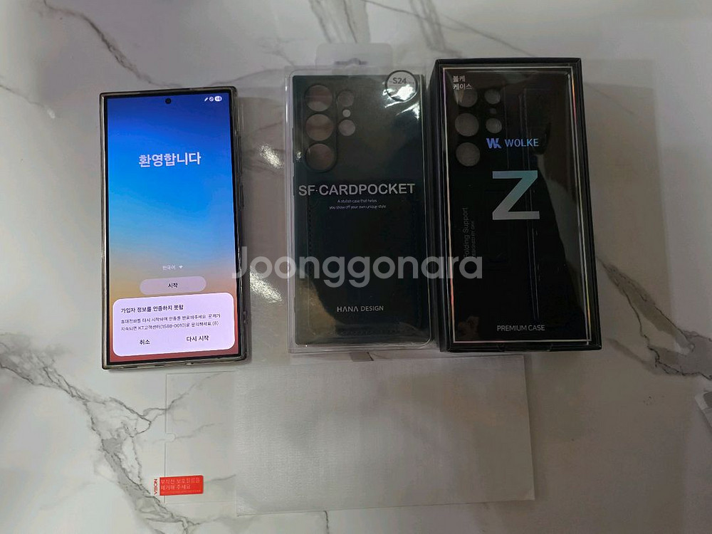 갤럭시S24 울트라 512G--0