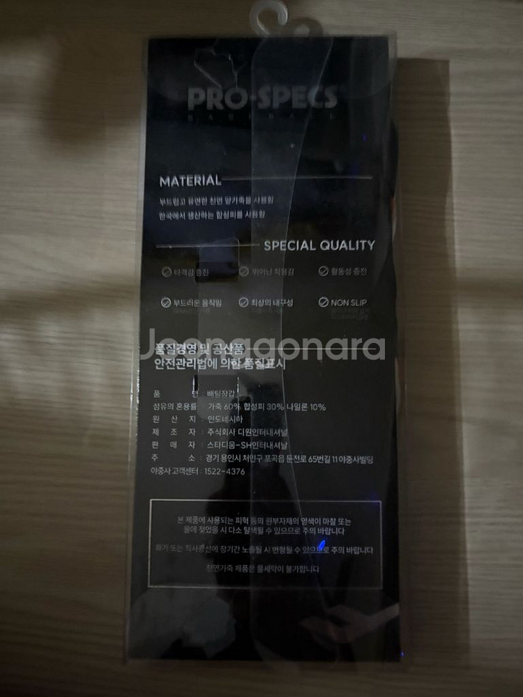 프로스펙스 야구 엘리트 배팅장갑--2