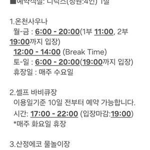 포천 한화리조트 산정호수 1박(8/29-30)