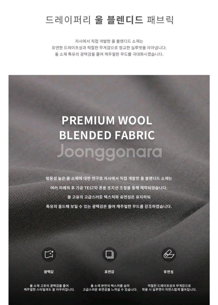 드로우핏 울 헤링턴 자켓--6