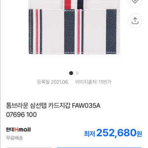 톰브라운 카드지갑 FAW035A 구합니다!!!