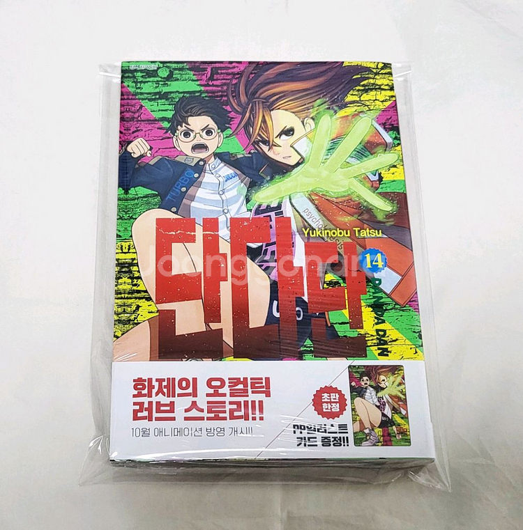 단다단 14권(초판,미개봉)--0