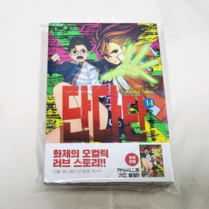 단다단 14권(초판,미개봉)