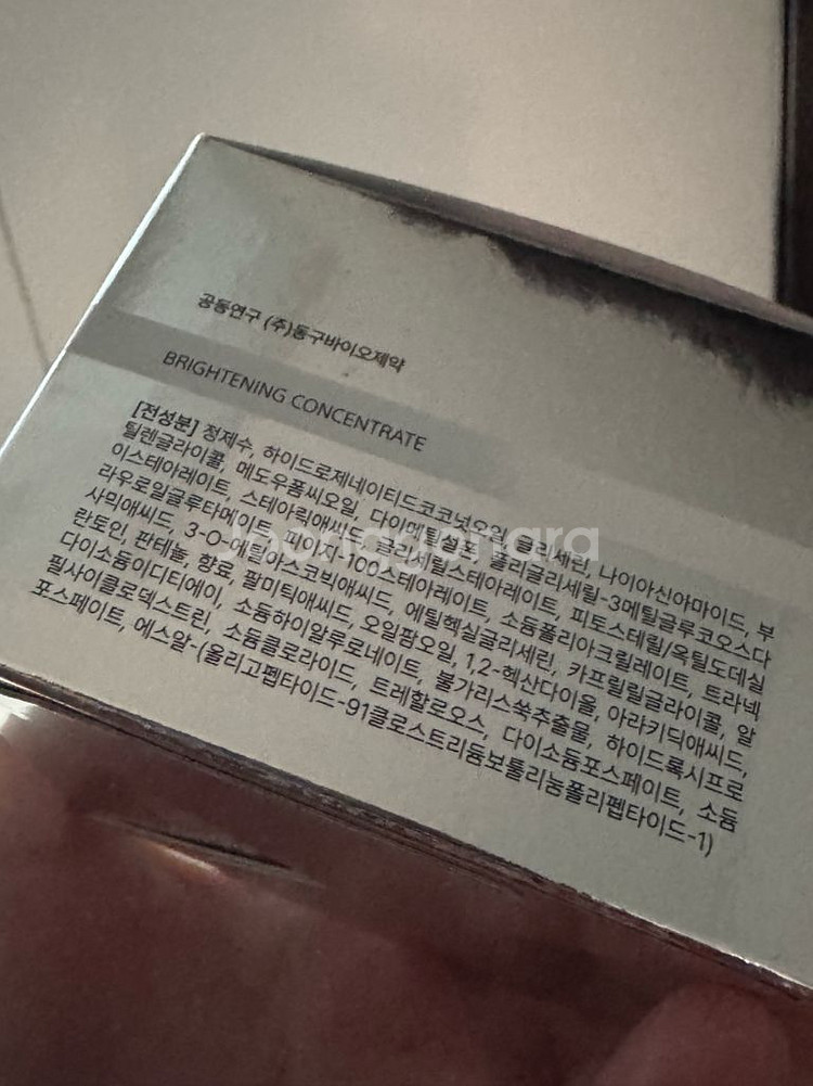 엑소메라 브라이트닝 퍼밍크림 새상품--4