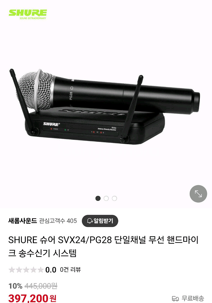 슈어 SVX24/PG28무선마이크송수신기새거 팝니다--3