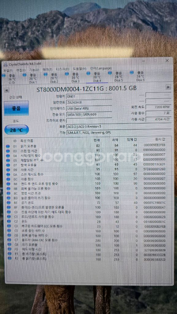 씨게이트 8TB 바라쿠다 Pro HDD--2
