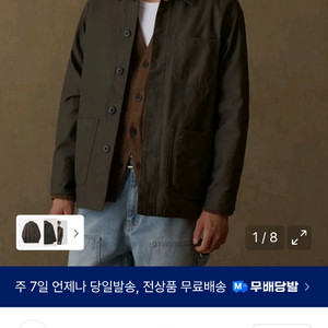 무신사 스탠다드 백 사틴 초어 재킷 브라운 M