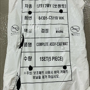 쏘렌토 UM 순정매트 2017년식