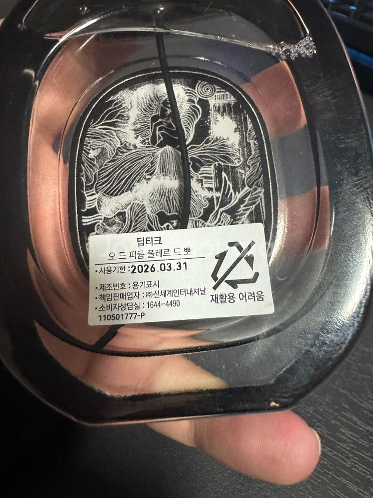 딥디크 플레르드뽀 75ML 국문택--1