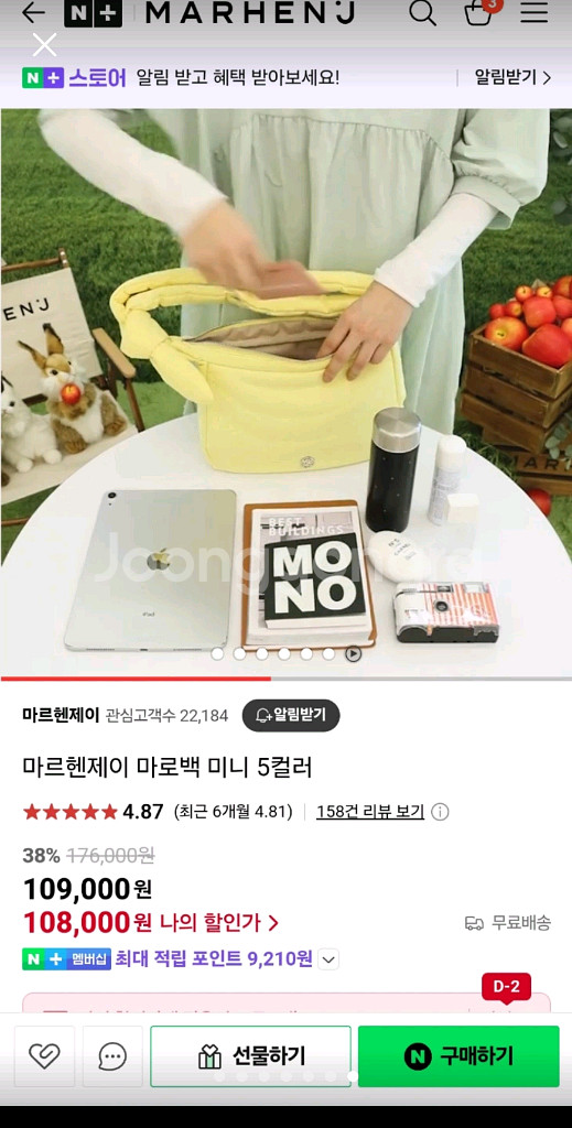 마르헨제이 마로백 미니--6