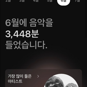 애플 뮤직 파티 모집합니다