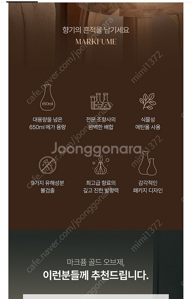 신제품 새제품 마크퓸 골드 오브제 650ml1+1--3