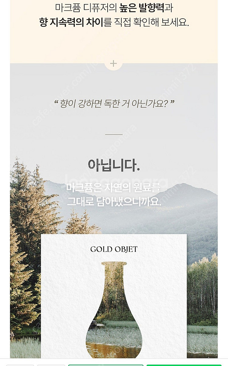 신제품 새제품 마크퓸 골드 오브제 650ml1+1--4