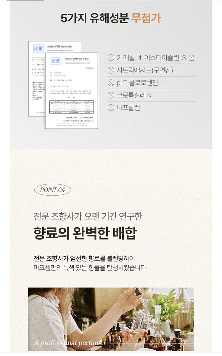 신제품 새제품 마크퓸 골드 오브제 650ml1+1--7