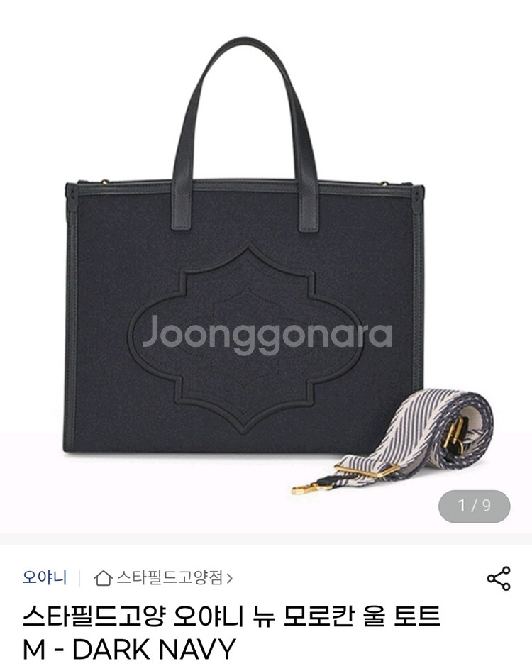 오야니 뉴 모로칸 울 토트 크로스백 블랙--0