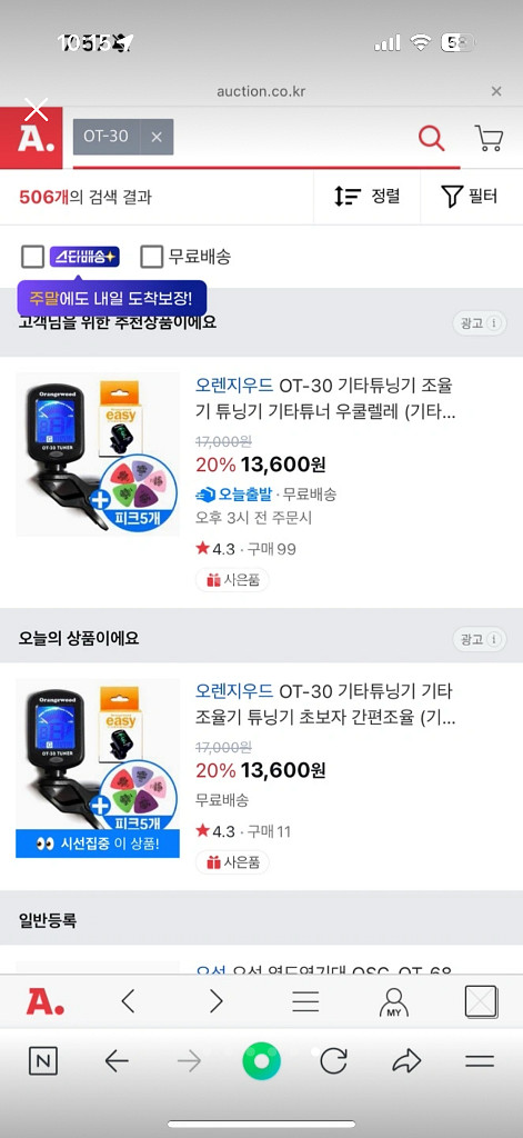 정음 JCU-21SQ 우쿨렐레--5