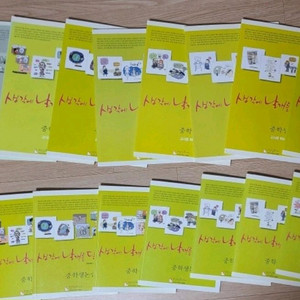 중학1~3년용 논술교재(지도서포함.교재연구에 좋아요)