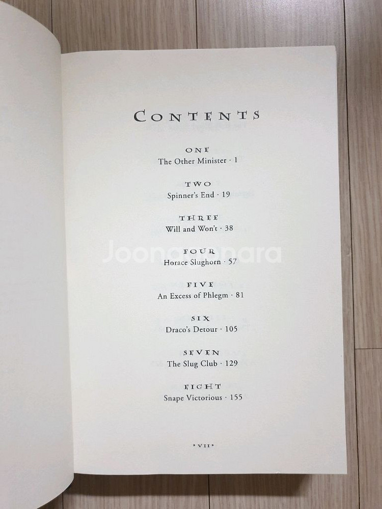 해리포터 first edition 양장본 2005년--2