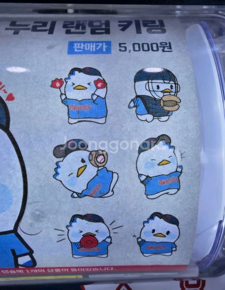 롯데자이언츠 투수키링/타자키링/아크릴키링 묶음판매--5