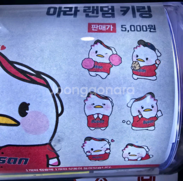 롯데자이언츠 투수키링/타자키링/아크릴키링 묶음판매--6
