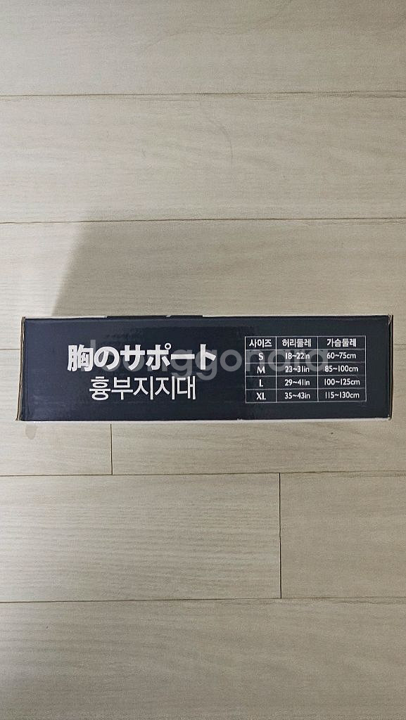 Ocean-fix 흉부지지대 XL--1