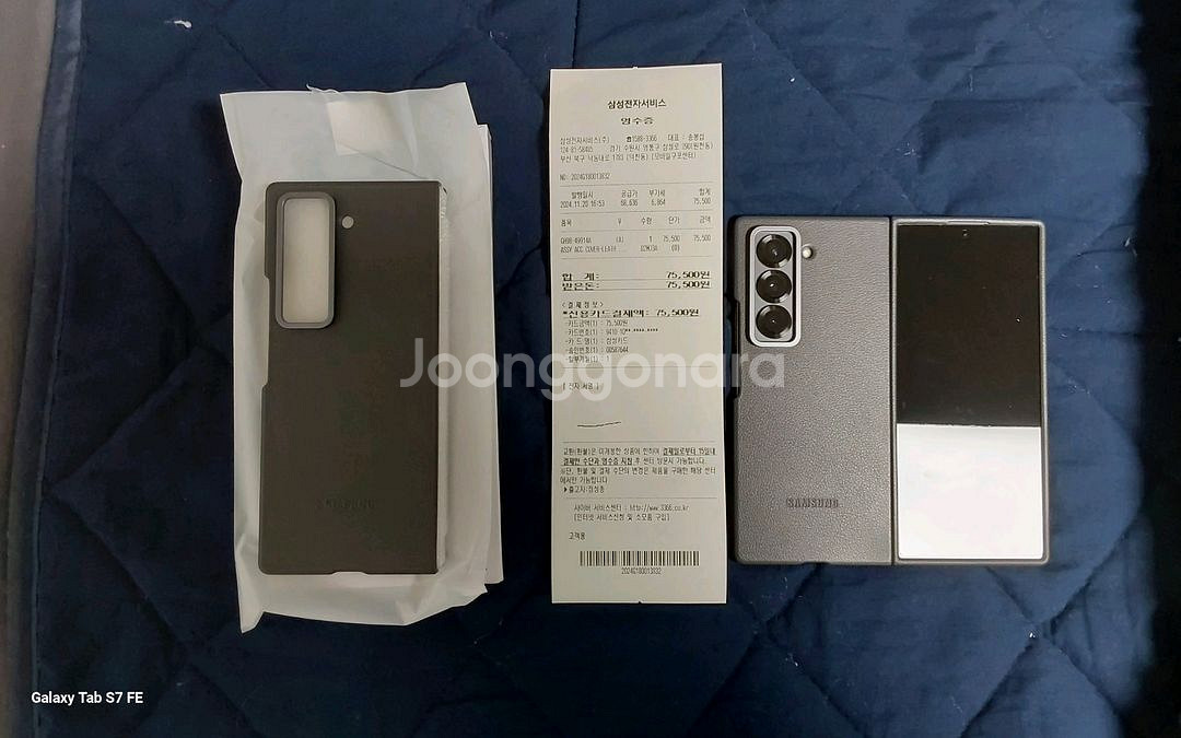 갤럭시Z폴드 special edition--4