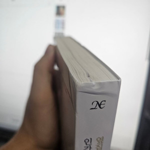 옆집천사 5.5권 특별판 개봉품(하자 O)