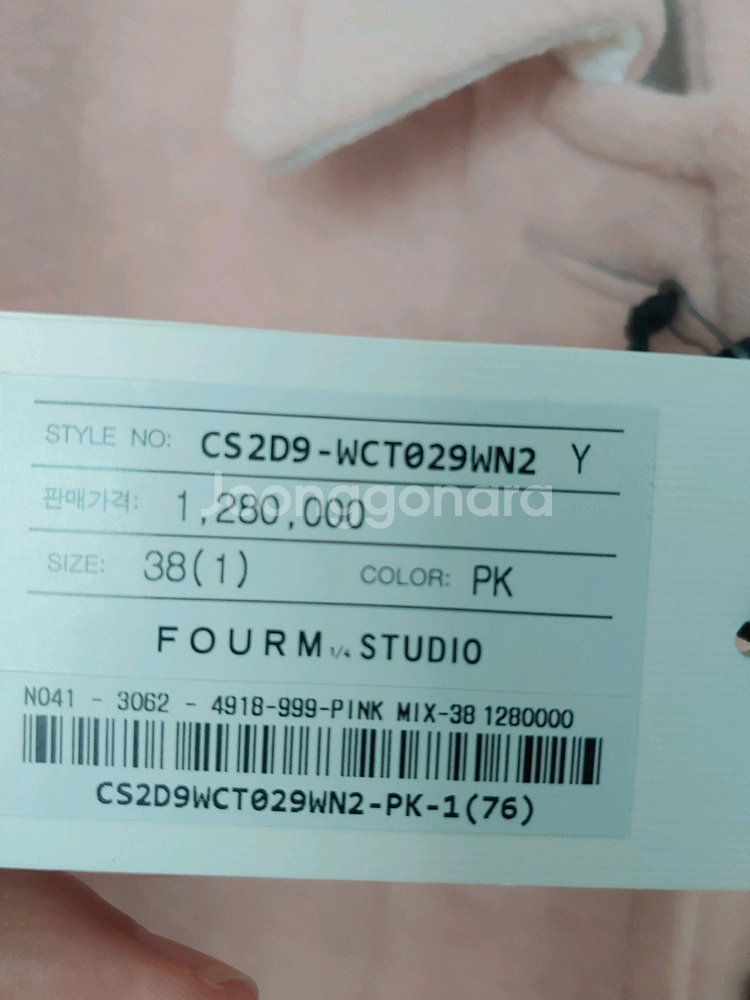 여성코트fourm 128만원 75프로 할인가격--9