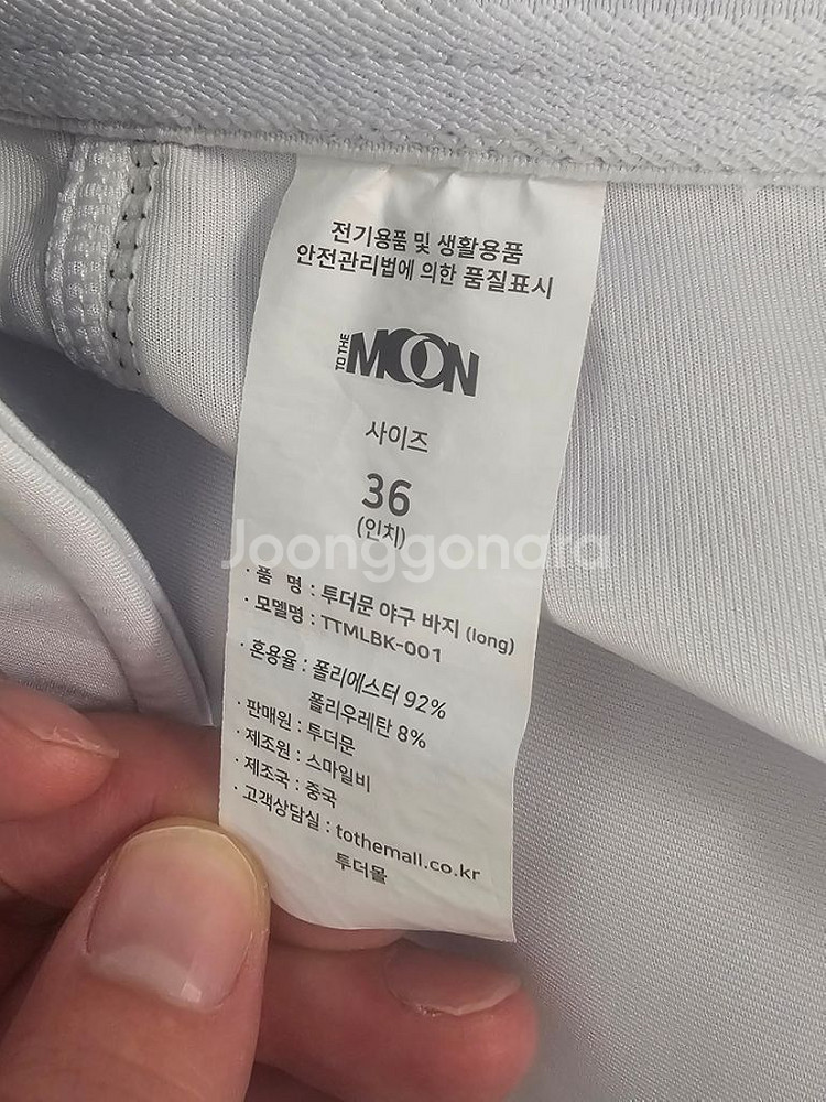 야구 바지 (36사이즈)--3