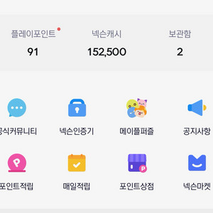 넥슨캐시 15만원 선물식으로 팔아요