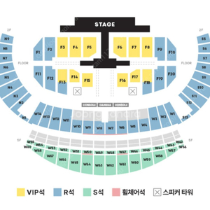 티포) 세븐틴 콘서트 막콘 플로어 양도