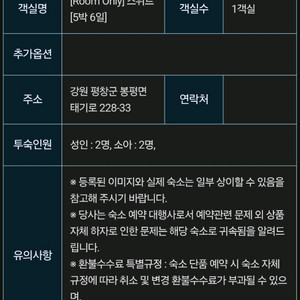 (추석연휴)한화리조트 평창