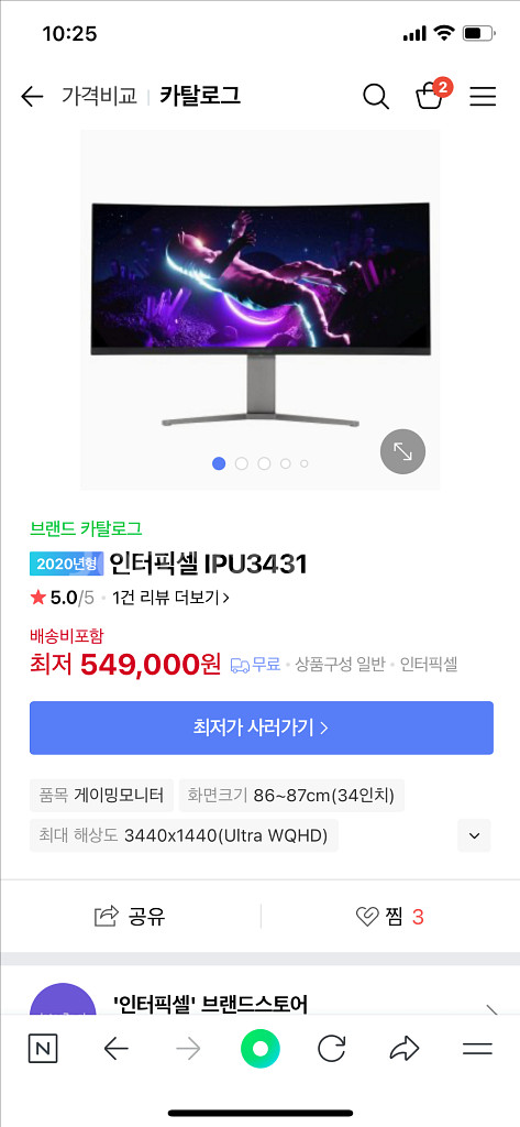 인터픽셀 ipu3431 34인치 와이드모니터 판매합니다--1