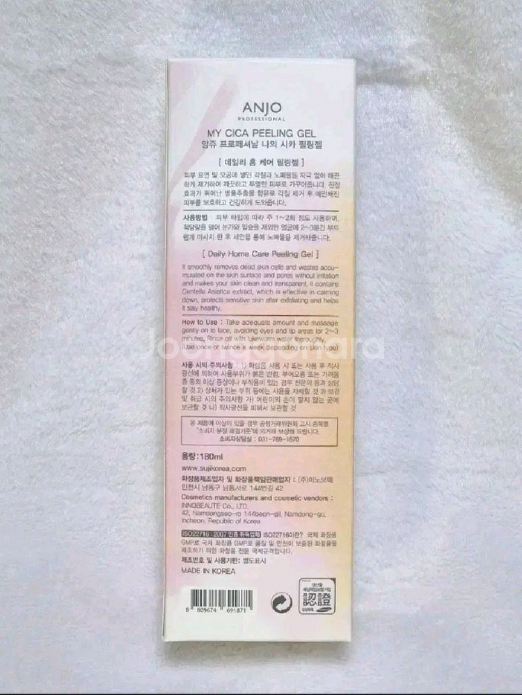 [새상품] 앙쥬 나의 시카 필링젤--1