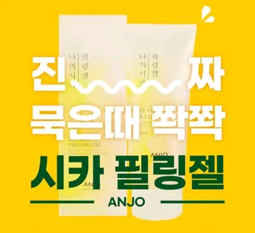 [새상품] 앙쥬 나의 시카 필링젤--3