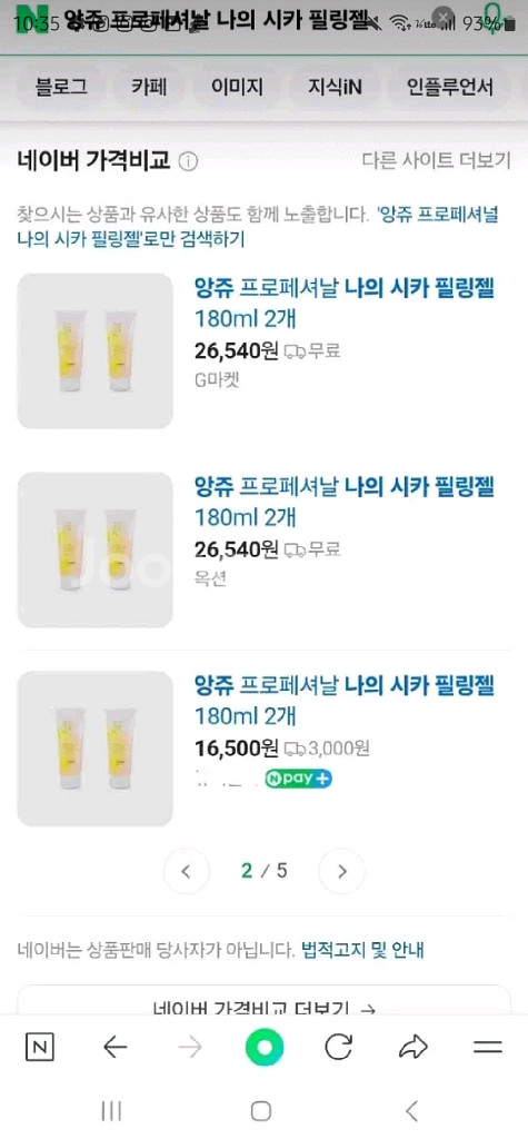 [새상품] 앙쥬 나의 시카 필링젤--7