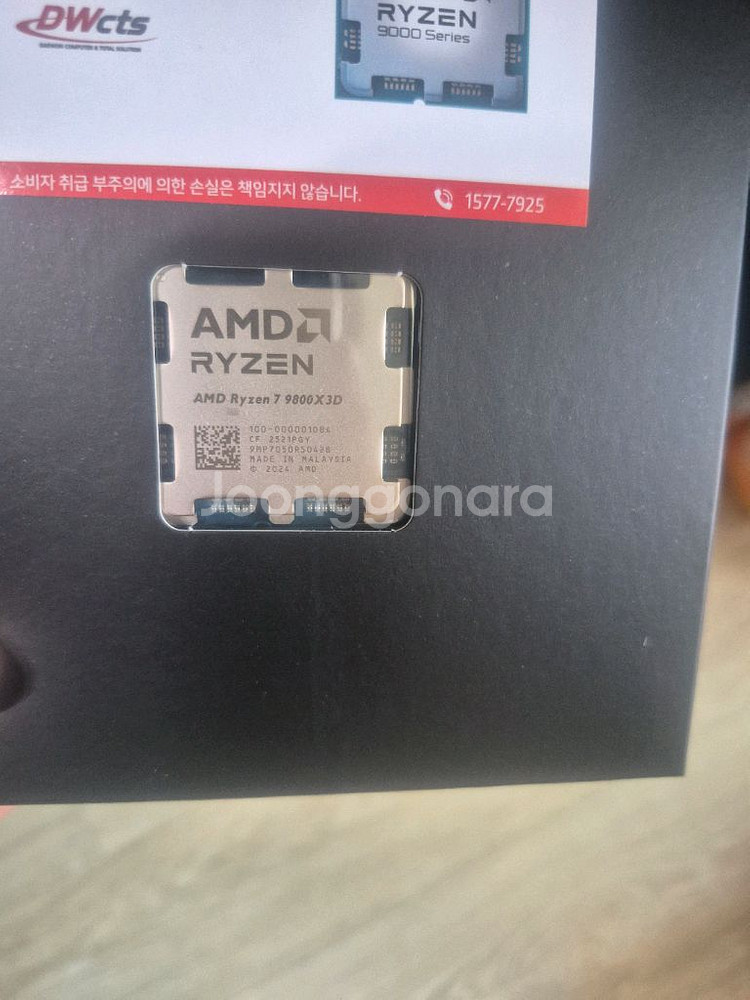 라이젠 9800x3d 미개봉 국내정발 무료배송--0
