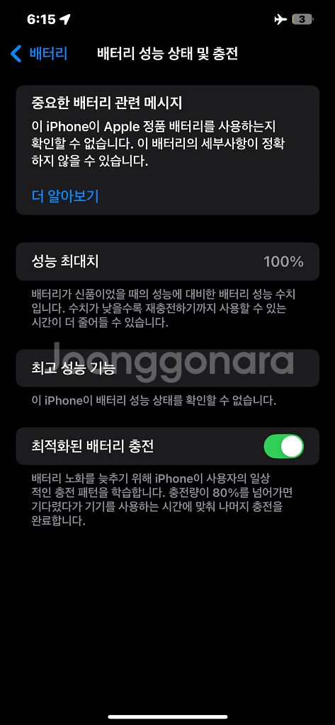 아이폰 12프로맥스 128기가--0