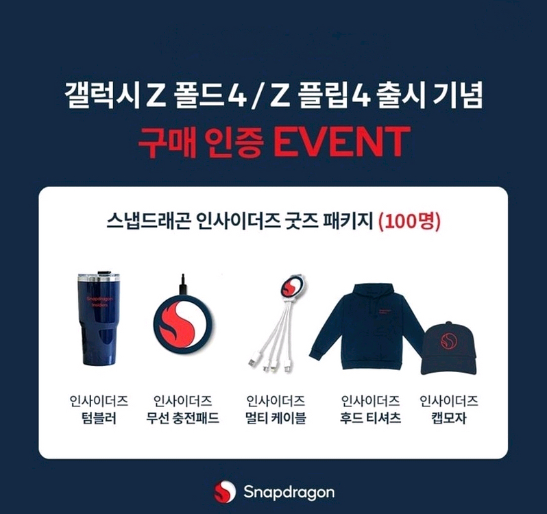 갤럭시--4