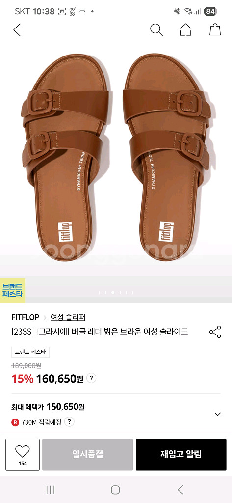 핏플랍 그라시에 버클 레더 밝은브라운 여성 슬라이드--0