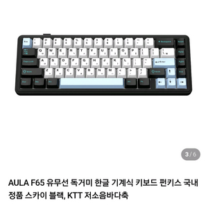 독거미 f65 텐키리스 키보드 팝니다
