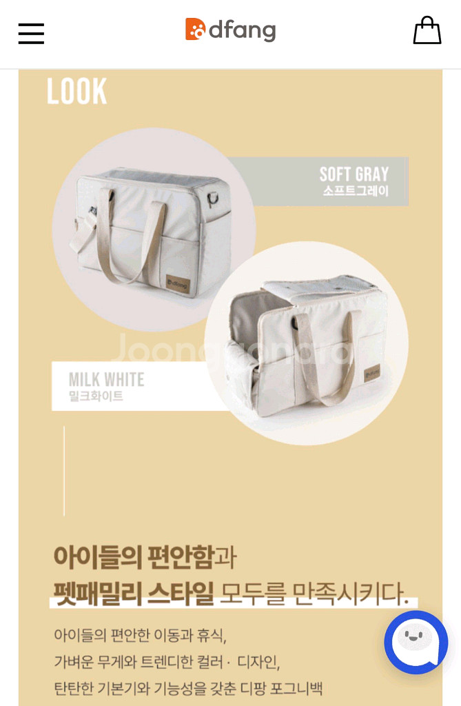새상품))디팡포그니가방--3