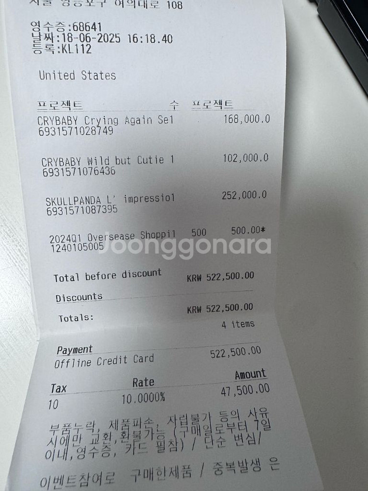 팝마트 크라이베이비 크라잉어게인 팝니다. 낱개--1