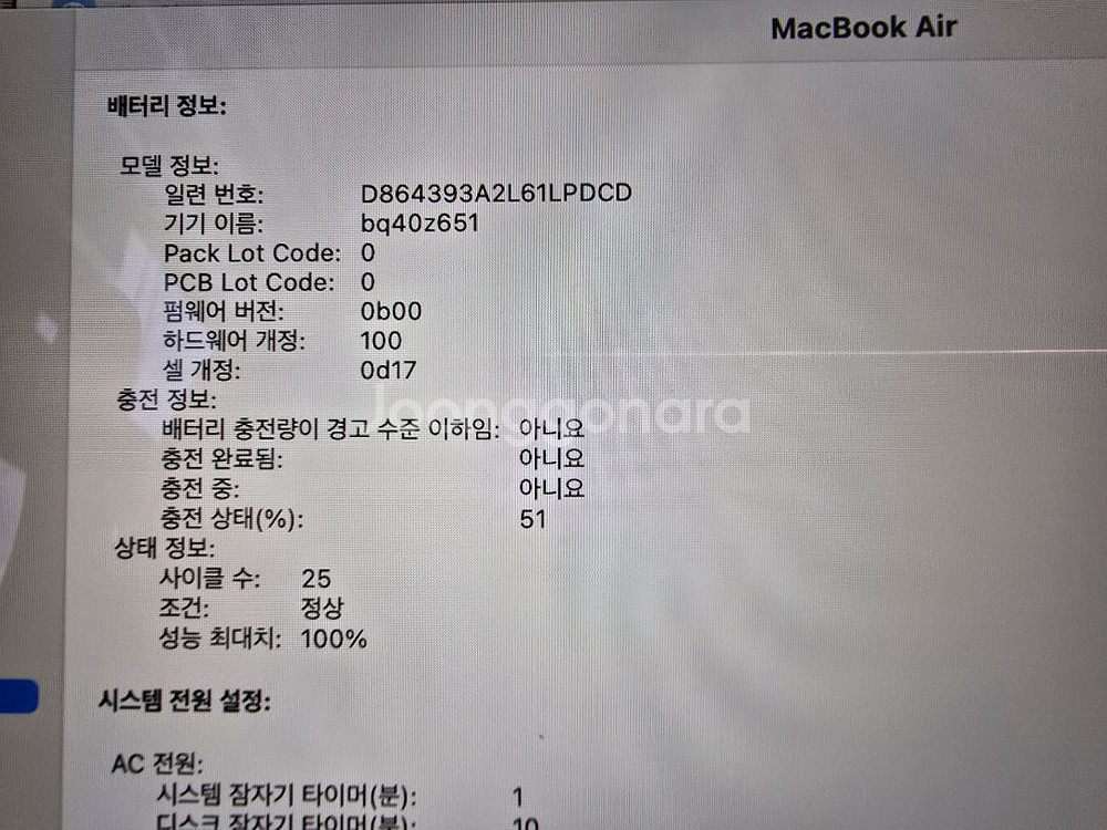 맥북에어 M3 15인치 16gb 램 512gb--4