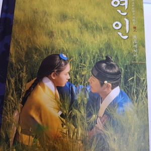 드라마 연인 포토에세이