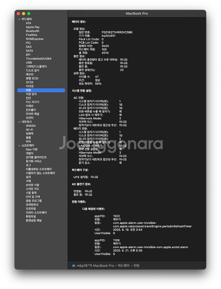 s급 박풀 m1pro 맥북프로 16인치 (16G 1TB--5