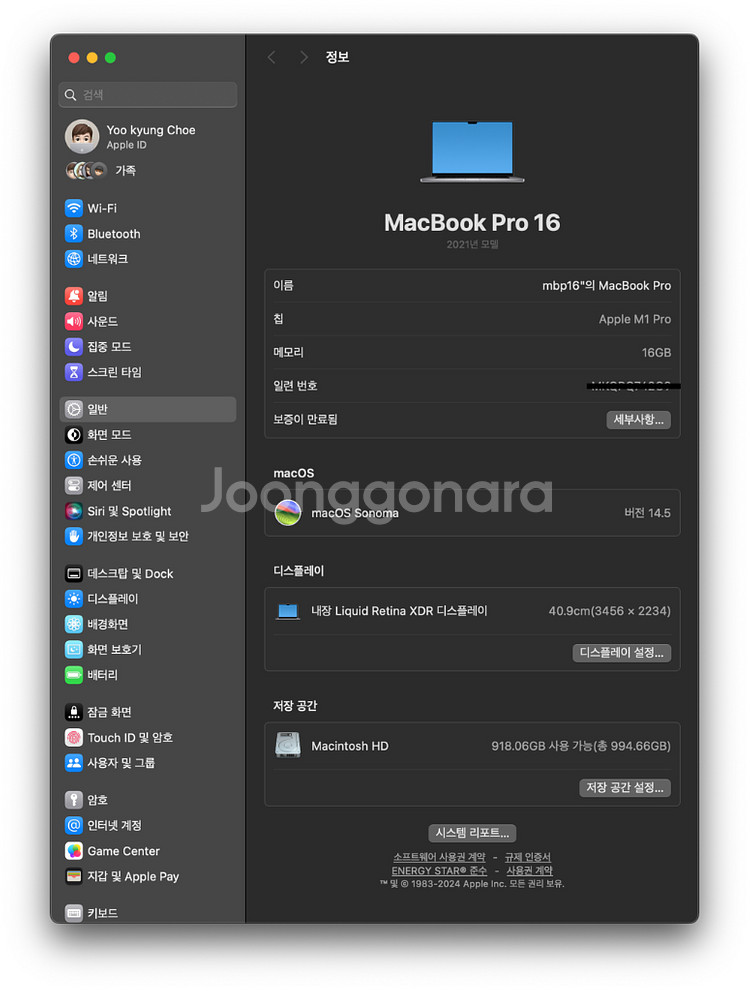 s급 박풀 m1pro 맥북프로 16인치 (16G 1TB--4