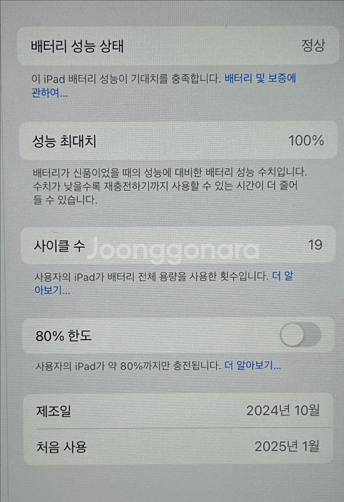 S급 아이패드 미니7 퍼플 128 wifi + 애케플--7