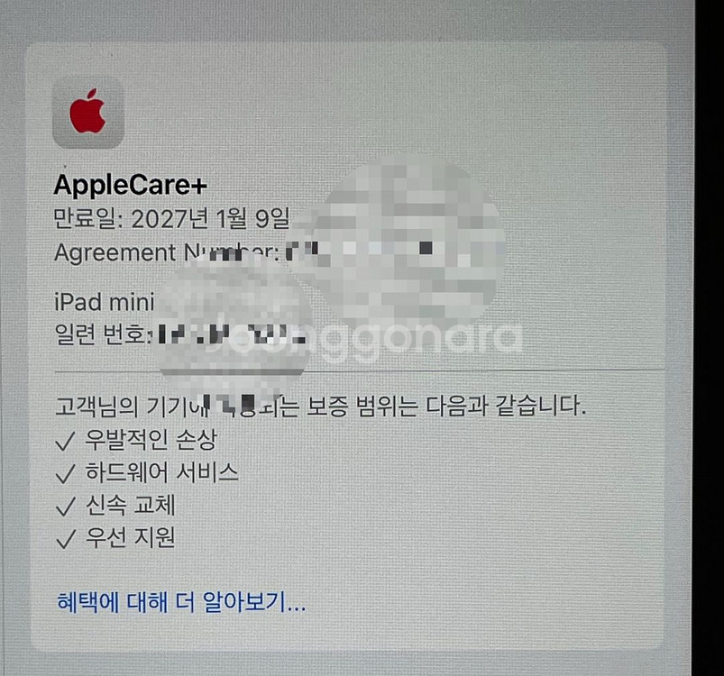 S급 아이패드 미니7 퍼플 128 wifi + 애케플--6