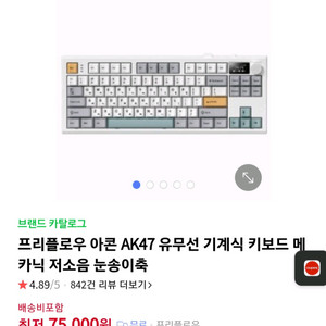 아콘 ak47 텐키리스 기계식 키보드 팝니다